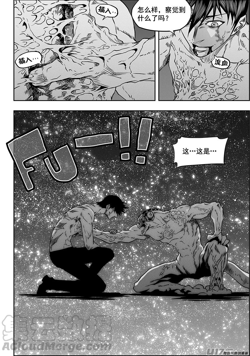 🍱噬规者 第320话 收服 第4页