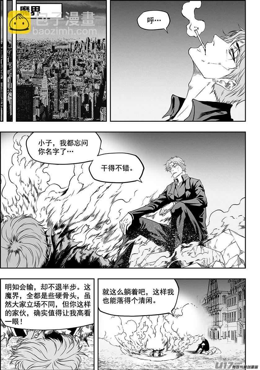 🍱噬规者 第320话 收服 第8页