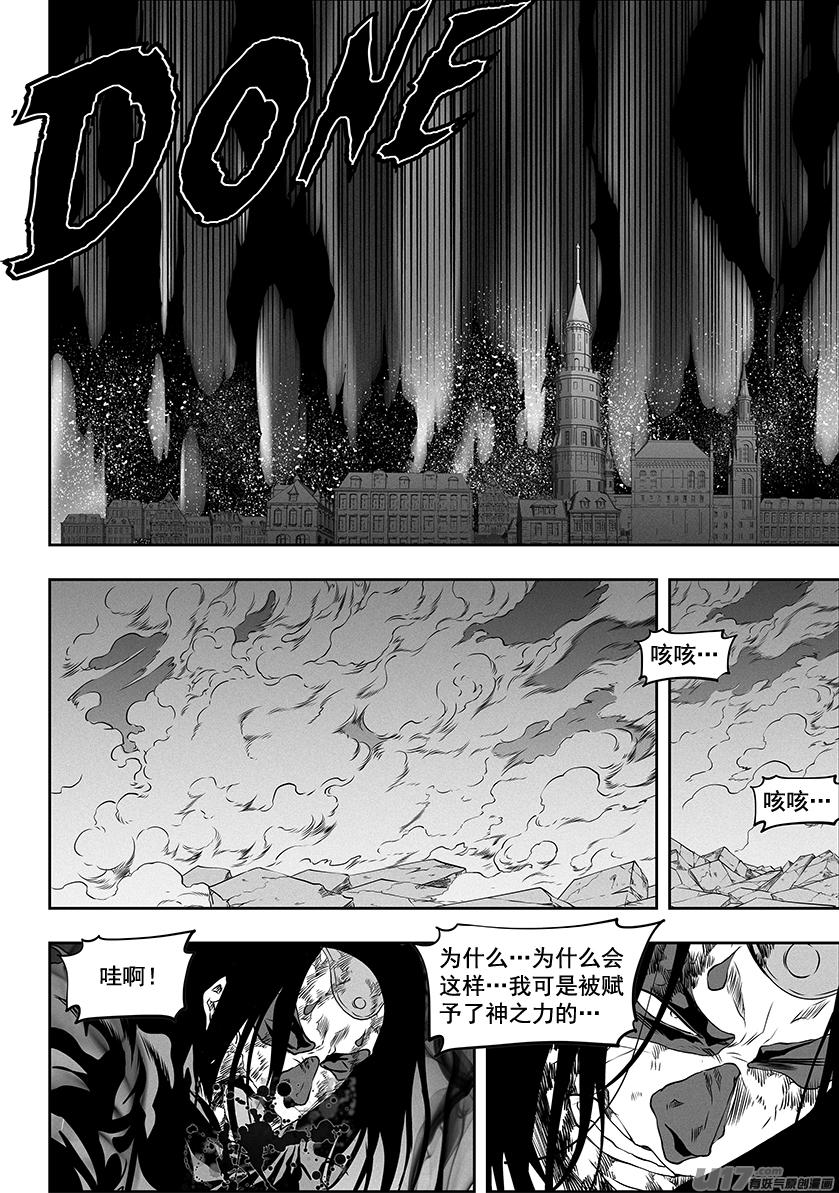 🍱噬规者 第323话 猎杀 第12页