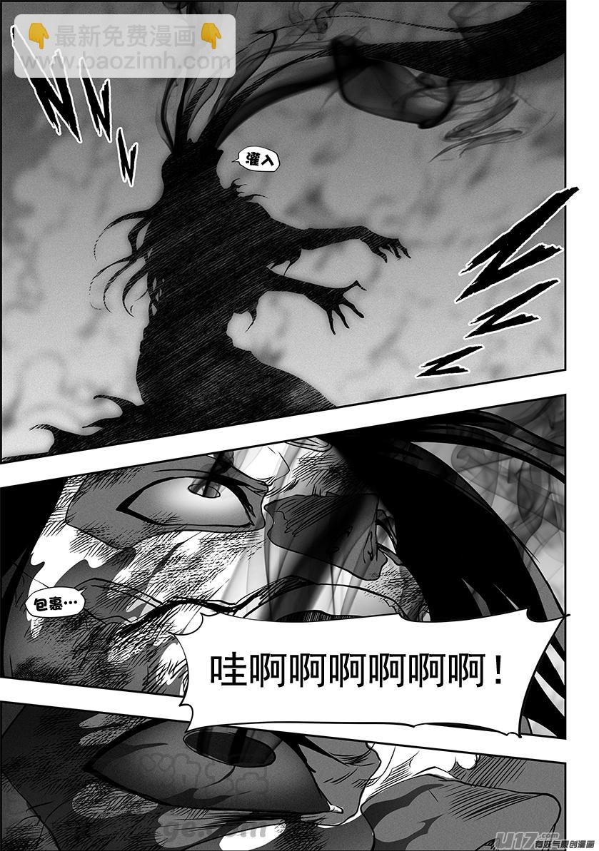 🍱噬规者 第323话 猎杀 第15页