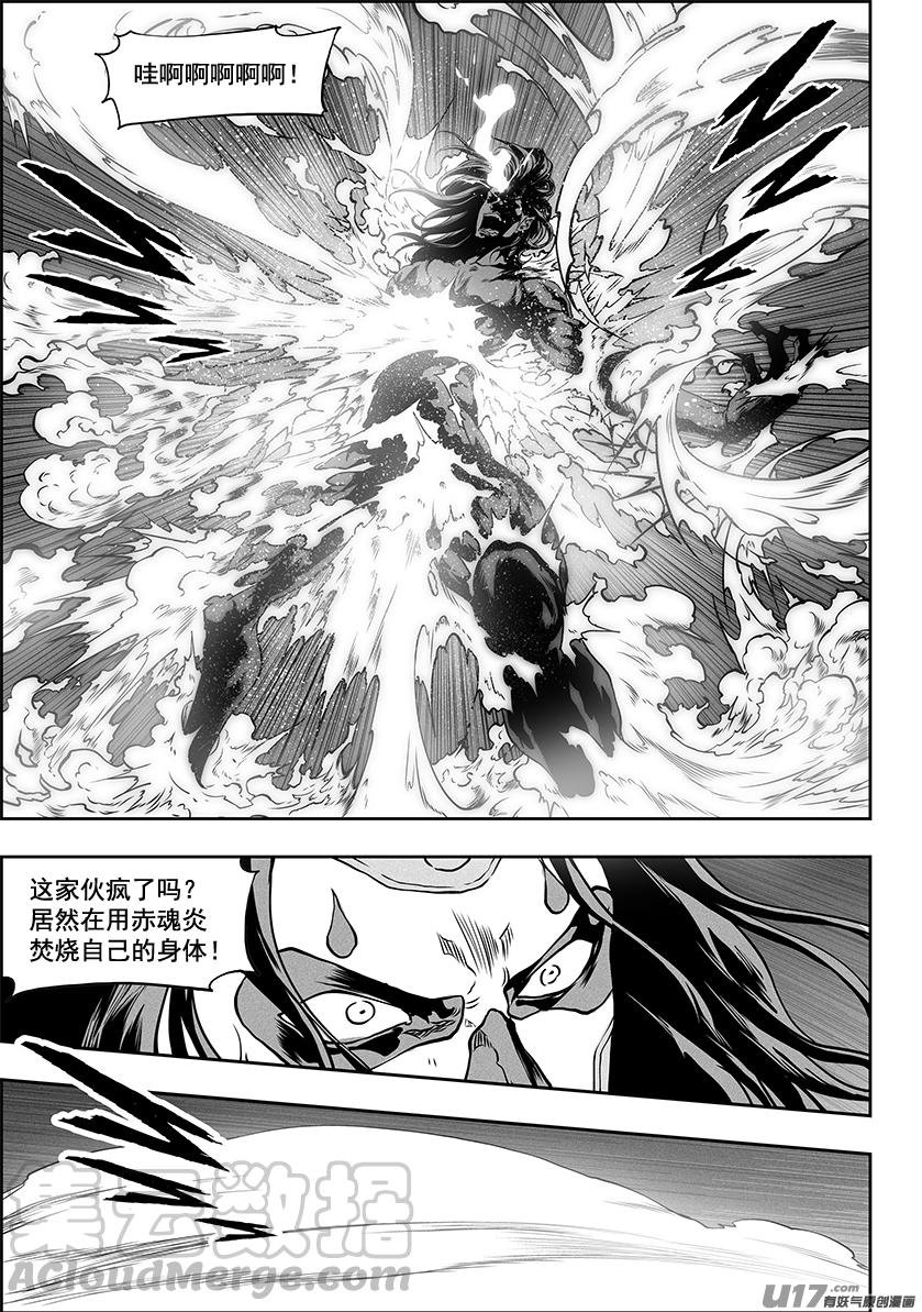 🍱噬规者 第323话 猎杀 第3页