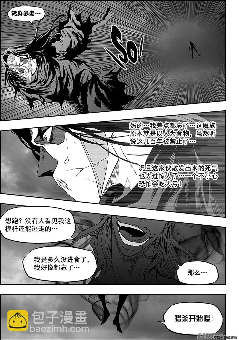 🍱噬规者 第323话 猎杀 第6页