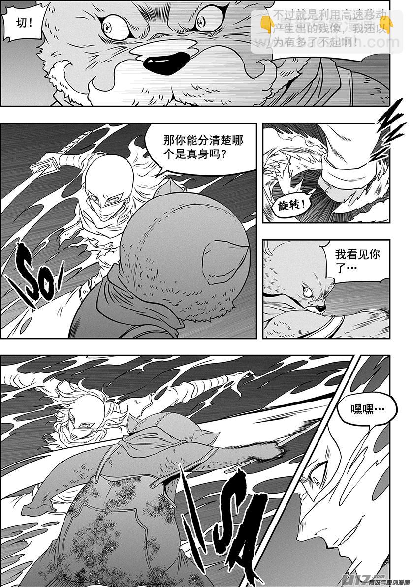 🍱噬规者 第325话 不留遗憾 第10页