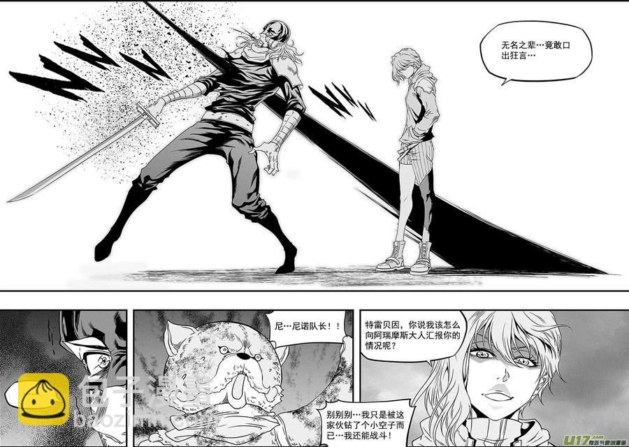 🍱噬规者 第325话 不留遗憾 第14页