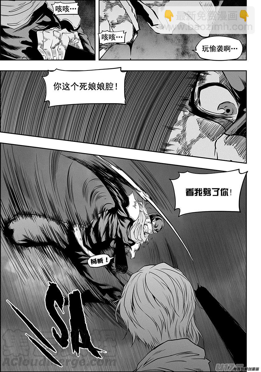 🍱噬规者 第325话 不留遗憾 第15页