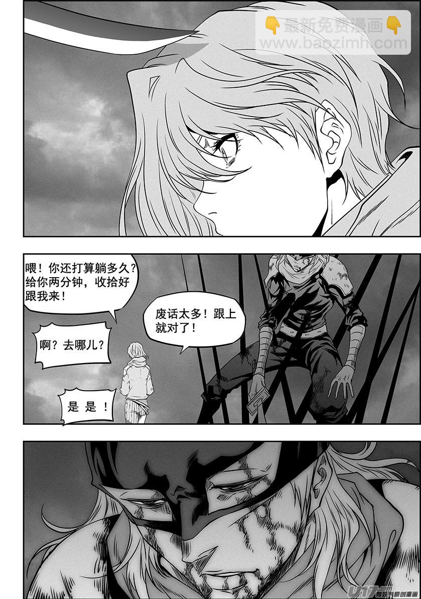 🍱噬规者 第325话 不留遗憾 第16页