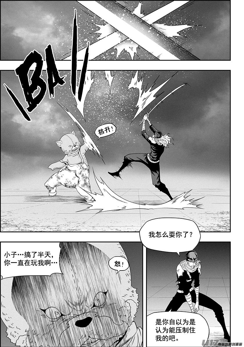 🍱噬规者 第325话 不留遗憾 第2页