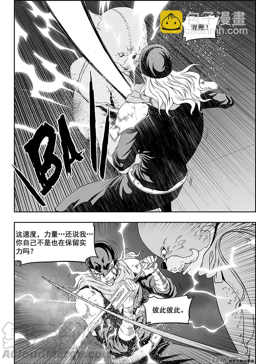🍱噬规者 第325话 不留遗憾 第3页