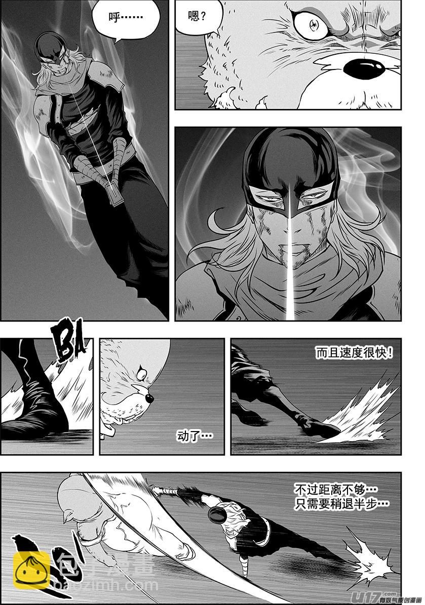 🍱噬规者 第325话 不留遗憾 第8页