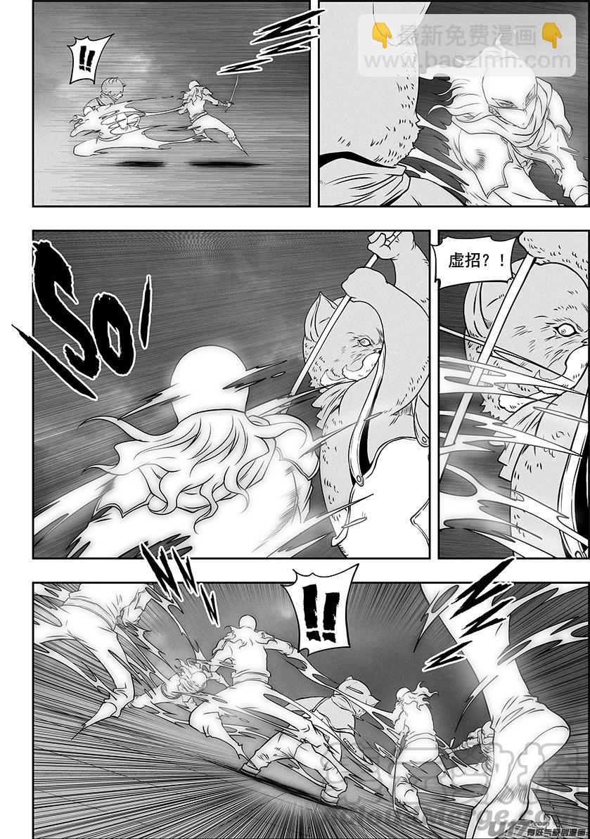 🍱噬规者 第325话 不留遗憾 第9页