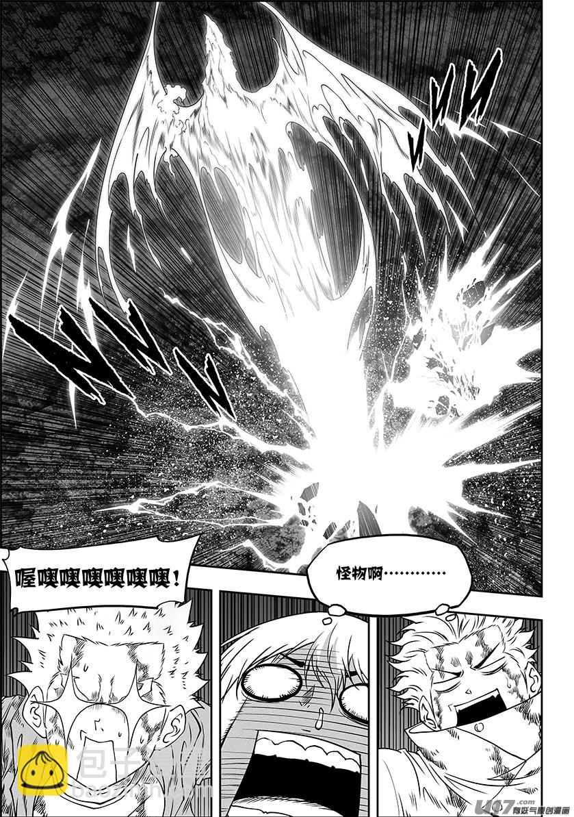 🍱噬规者 第327话 困龙出洞 第12页