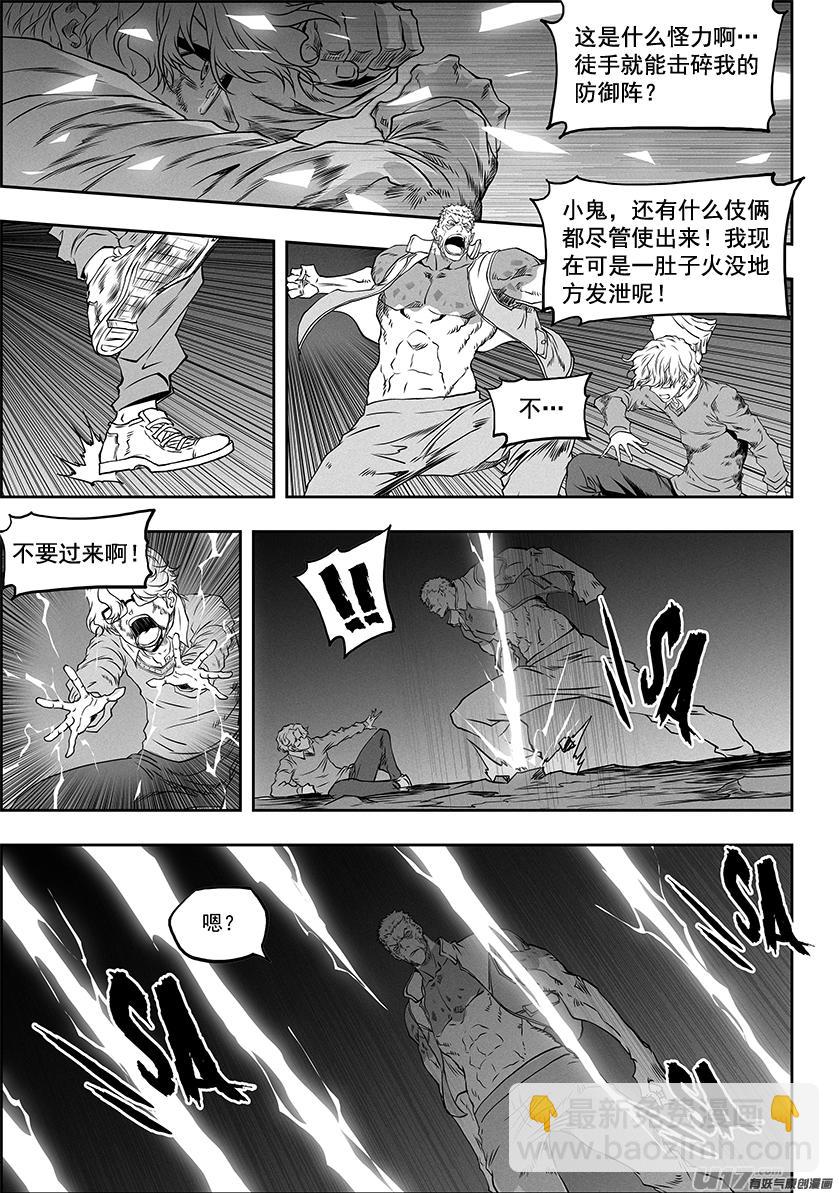 🍱噬规者 第327话 困龙出洞 第16页