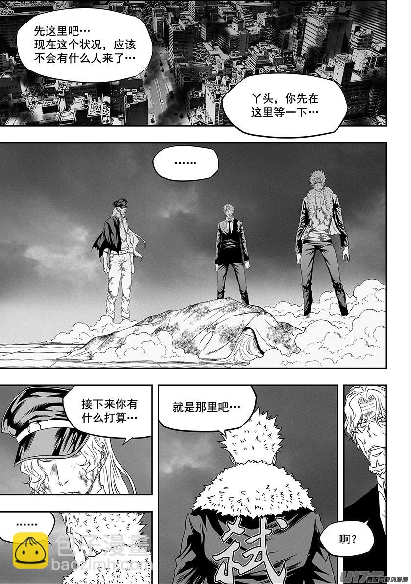 🍱噬规者 第327话 困龙出洞 第2页