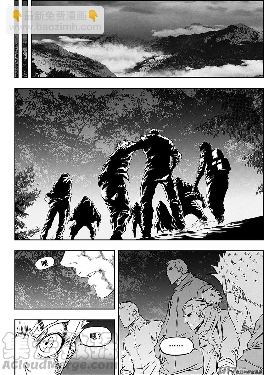 🍱噬规者 第327话 困龙出洞 第7页