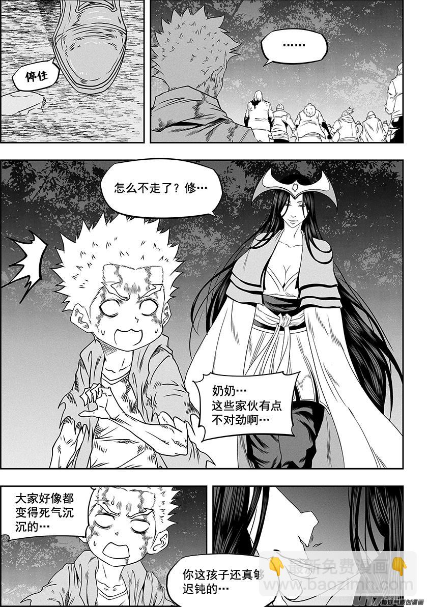 🍱噬规者 第327话 困龙出洞 第8页