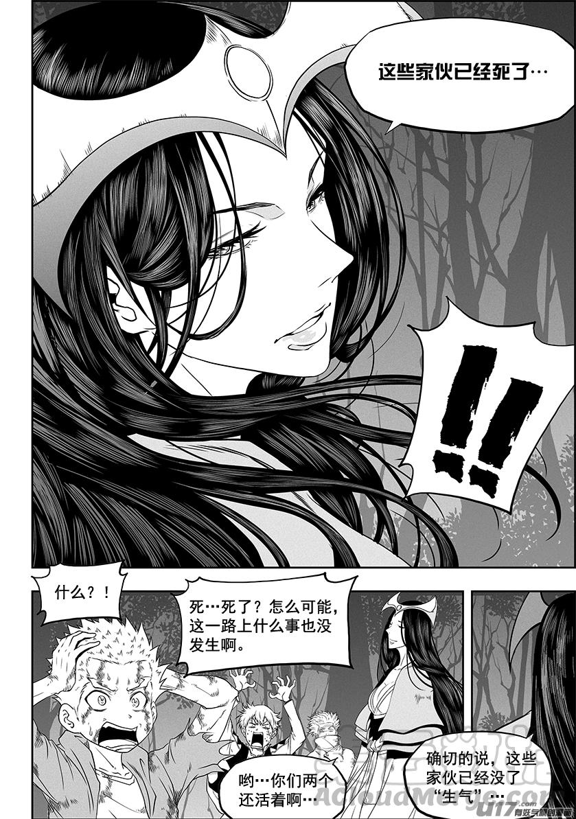 🍱噬规者 第327话 困龙出洞 第9页