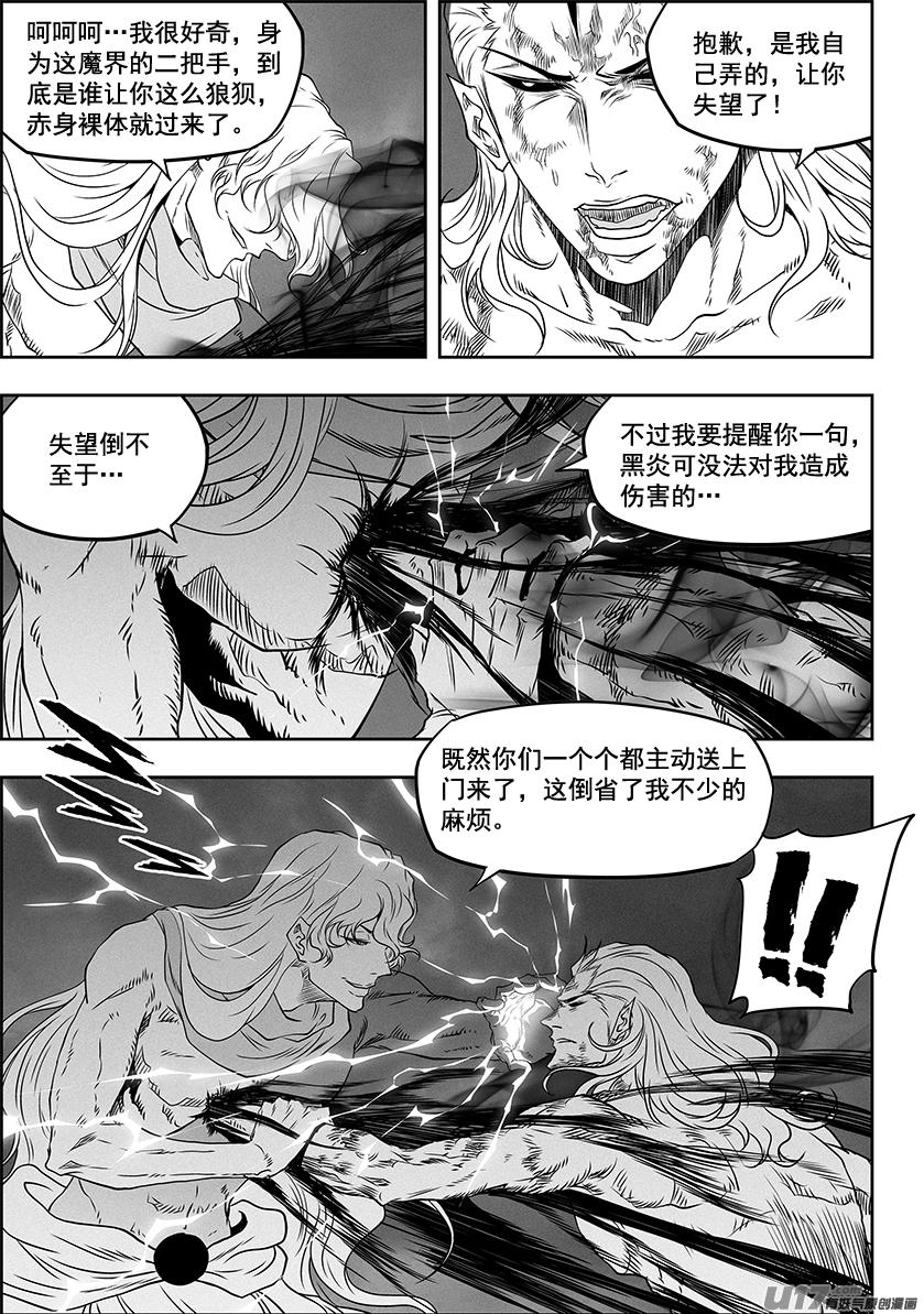 🍱噬规者 第329话 一人一军 第10页
