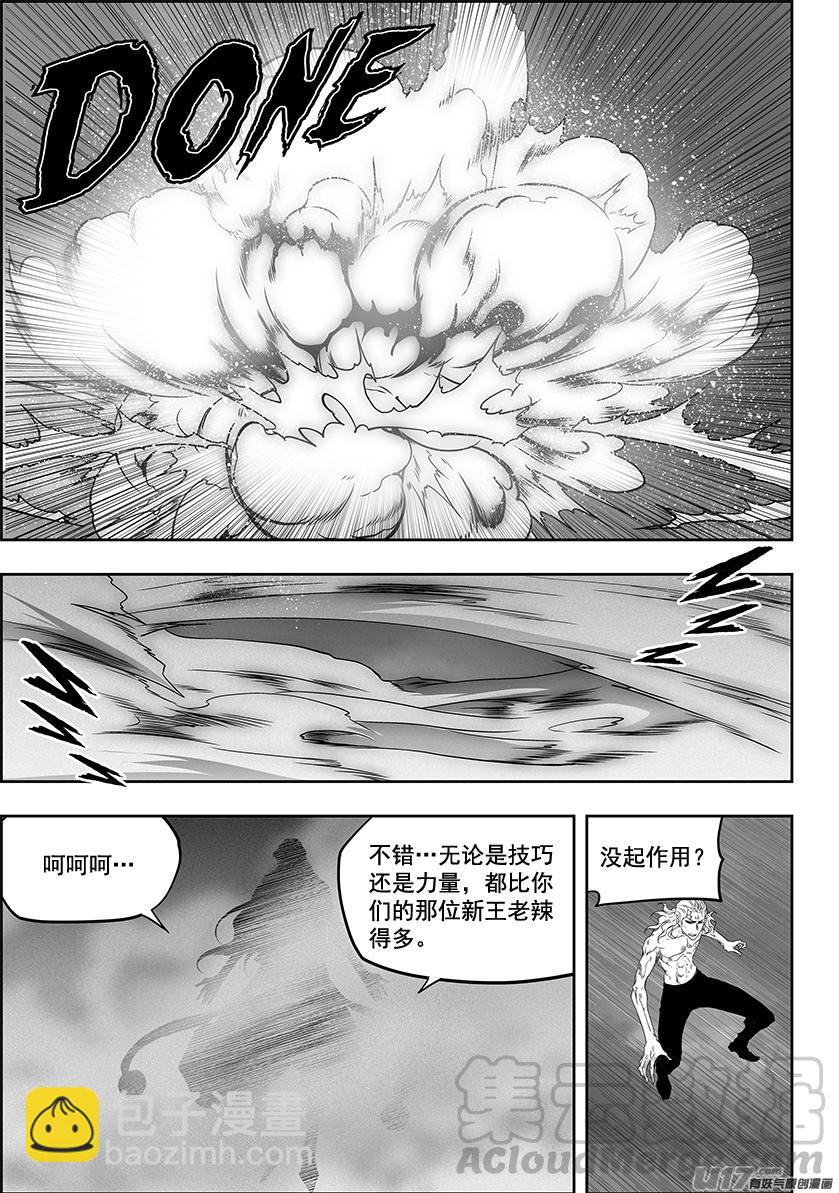 🍱噬规者 第329话 一人一军 第13页