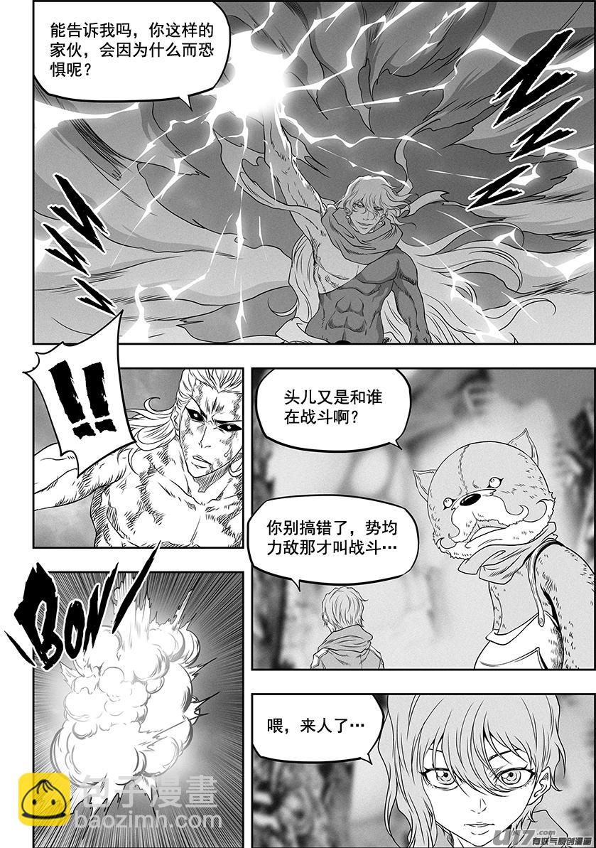 🍱噬规者 第329话 一人一军 第14页