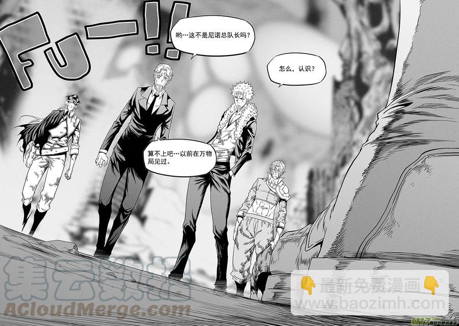 🍱噬规者 第329话 一人一军 第15页