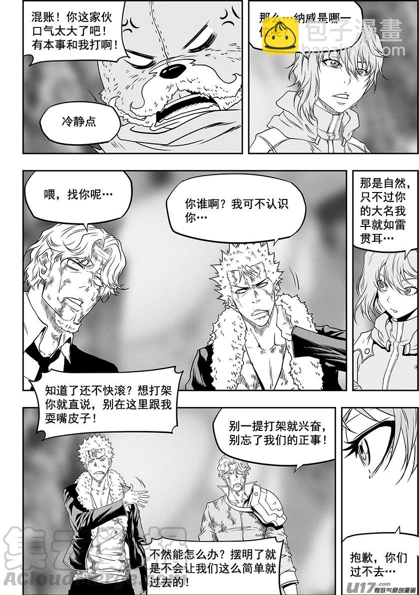 🍱噬规者 第329话 一人一军 第17页