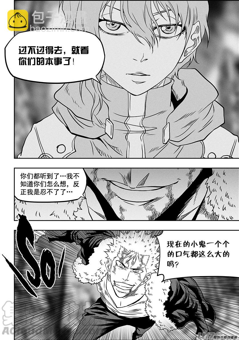 🍱噬规者 第329话 一人一军 第19页