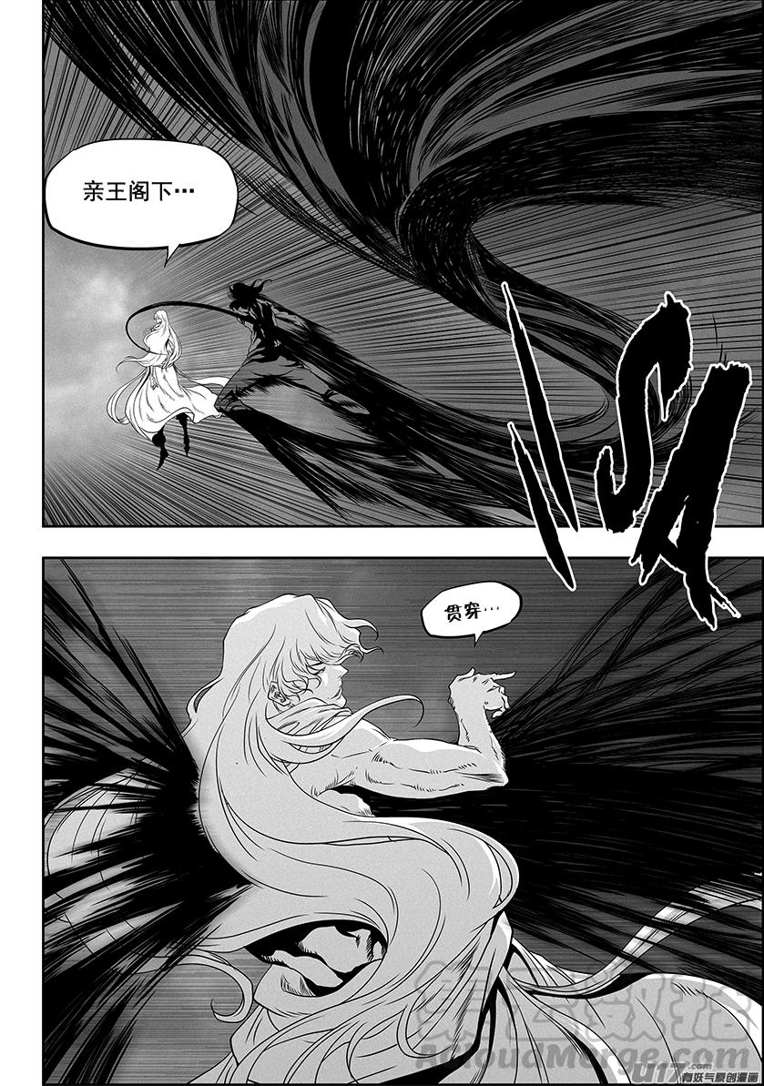 🍱噬规者 第329话 一人一军 第9页