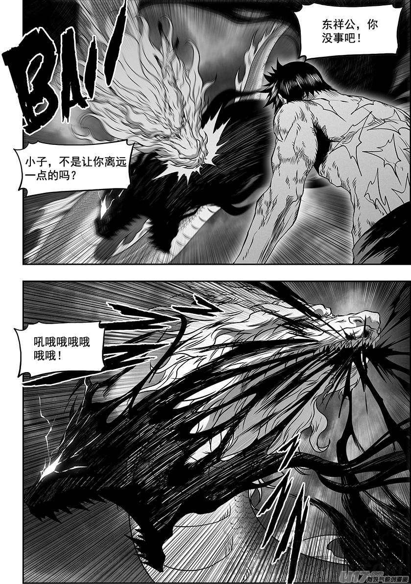 🍱噬规者 第332话 终究得去面对 第11页