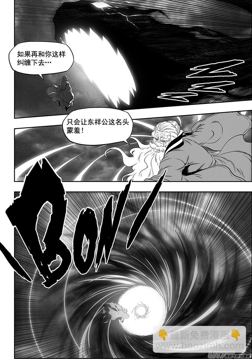 🍱噬规者 第332话 终究得去面对 第14页