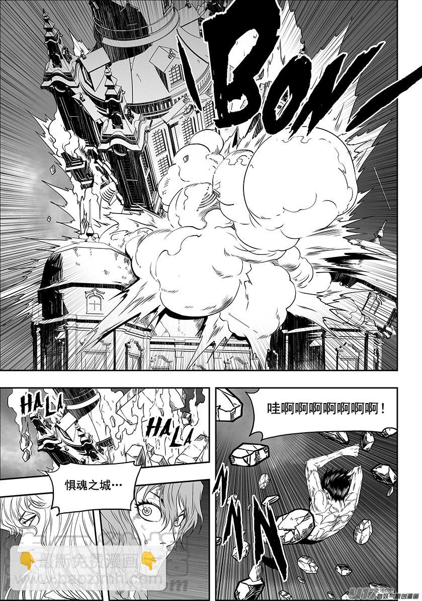 🍱噬规者 第332话 终究得去面对 第15页