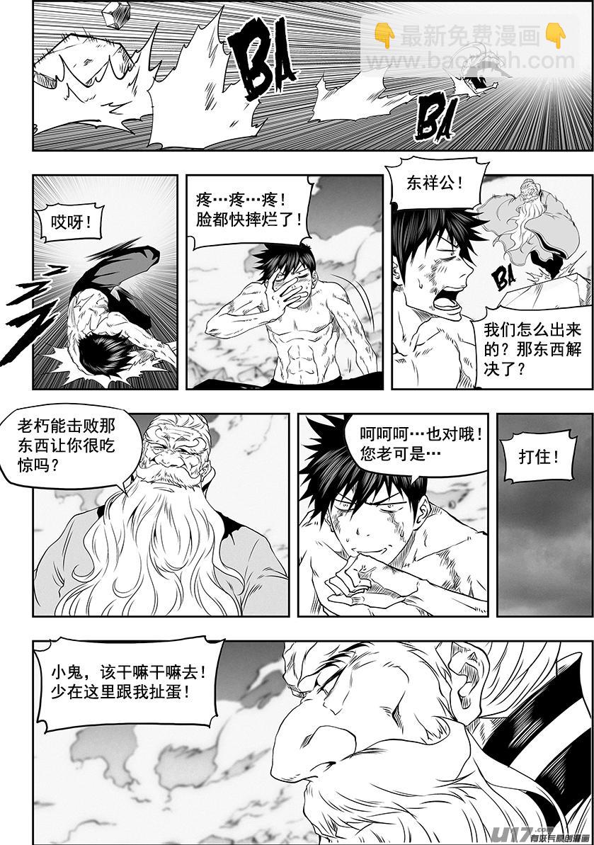 🍱噬规者 第332话 终究得去面对 第16页