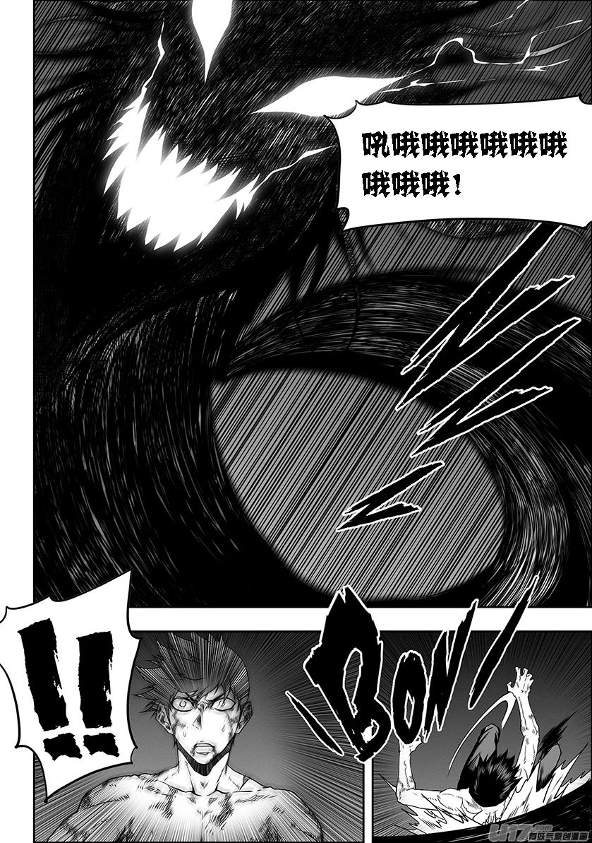 🍱噬规者 第332话 终究得去面对 第2页