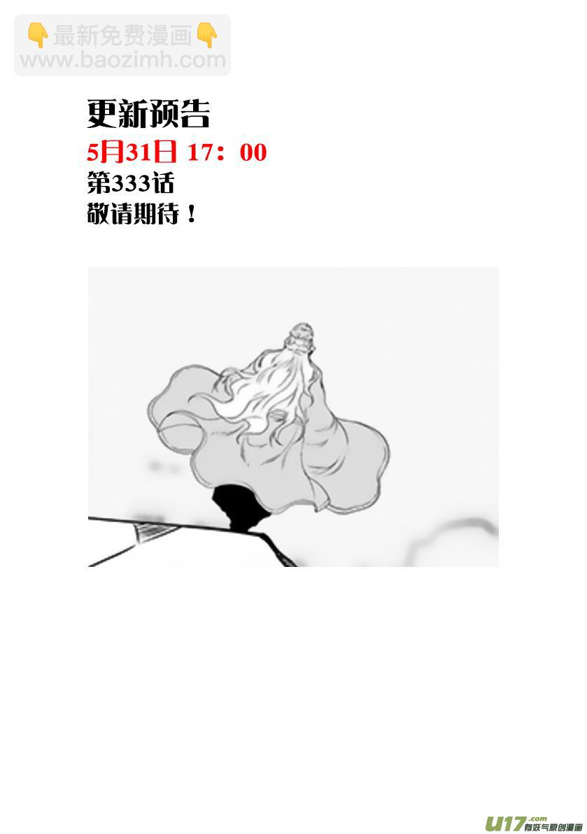🍱噬规者 第332话 终究得去面对 第20页