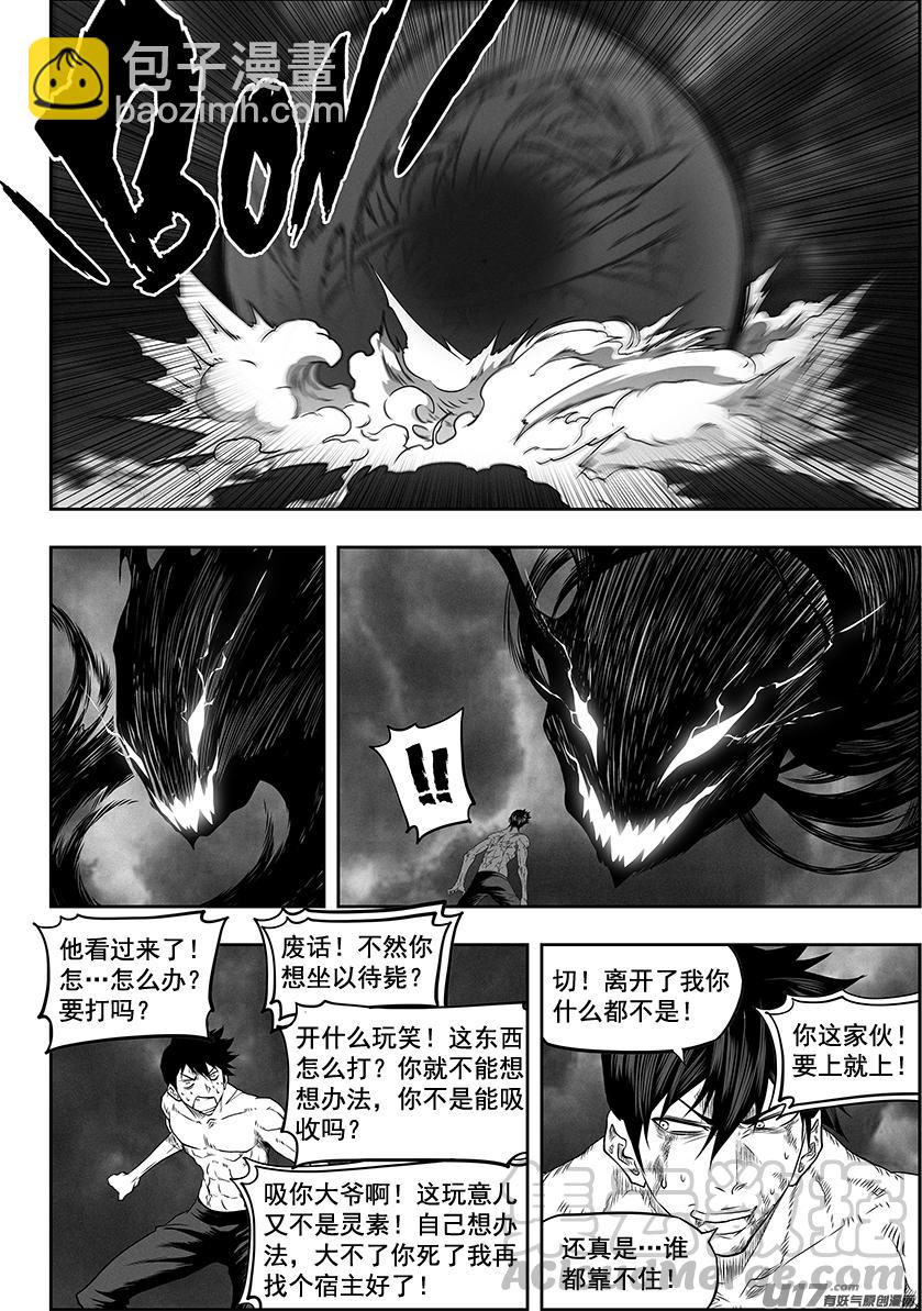 🍱噬规者 第332话 终究得去面对 第9页