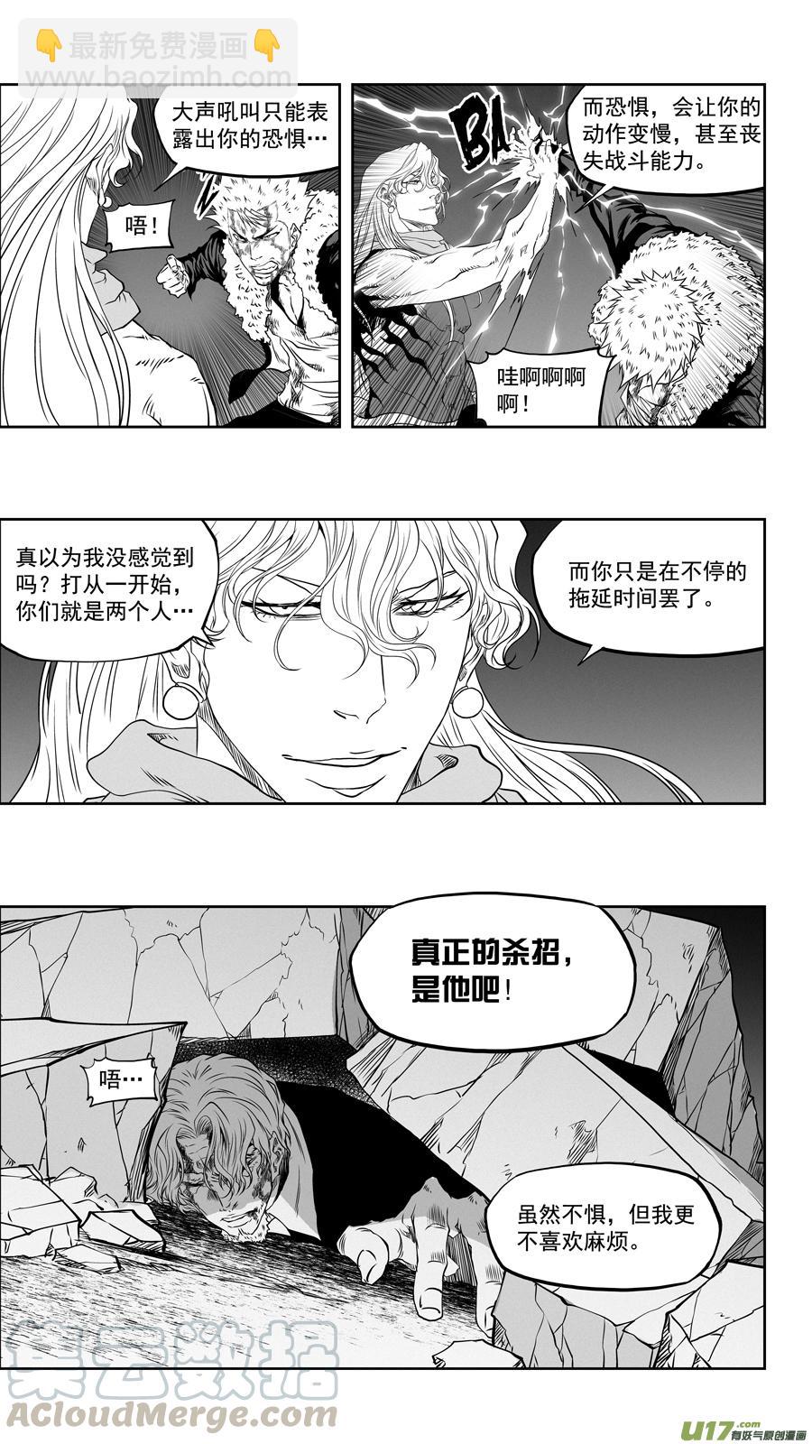 🍱噬规者 第334话 识破 第17页