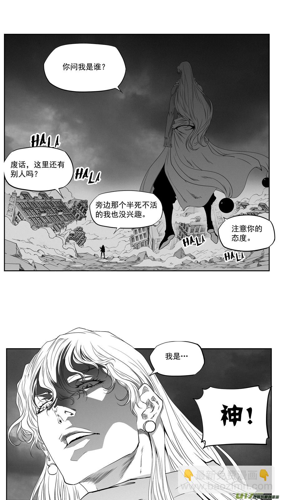 🍱噬规者 第334话 识破 第2页