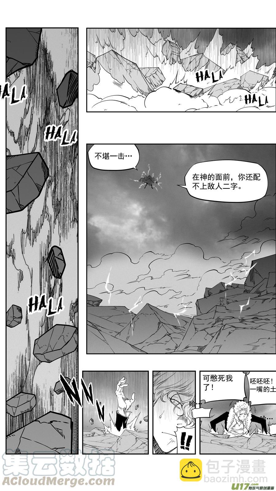 🍱噬规者 第334话 识破 第5页