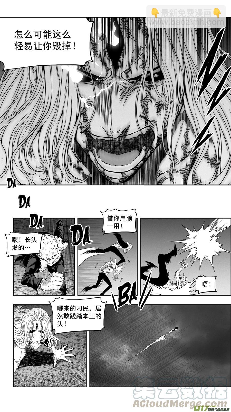 🍱噬规者 第334话 识破 第9页