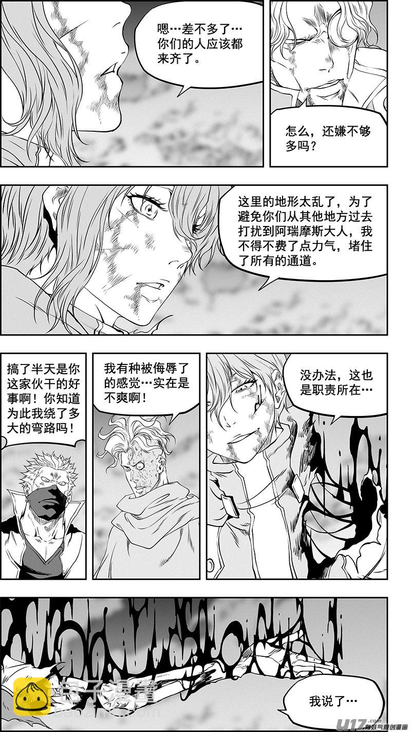 🍱噬规者 第336话 总队长 尼诺 第10页