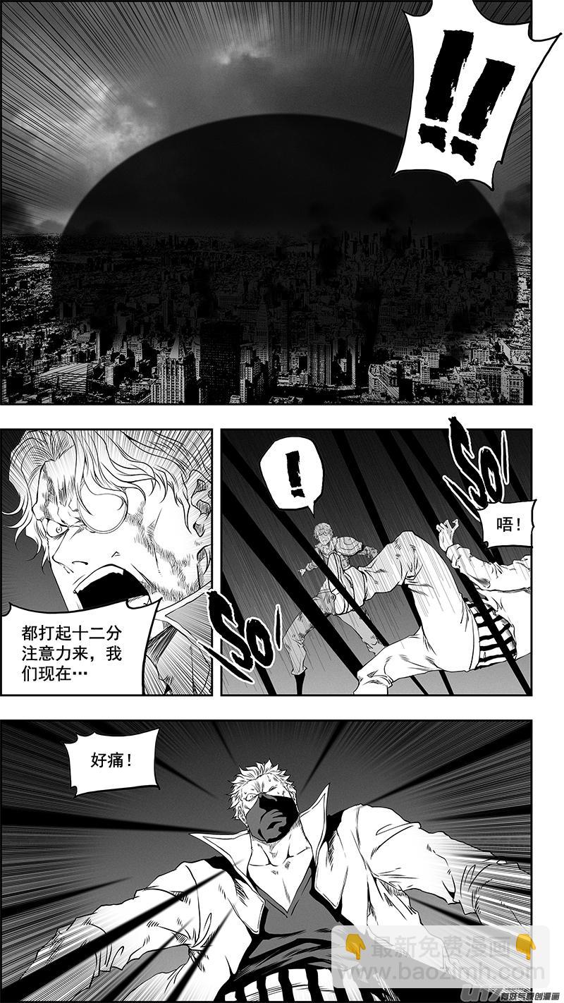 🍱噬规者 第336话 总队长 尼诺 第12页