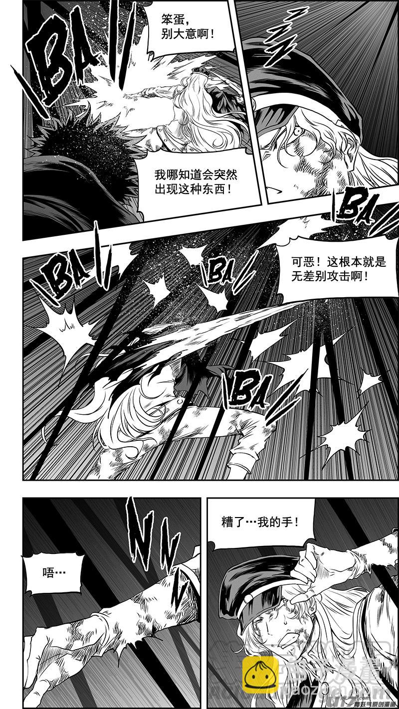 🍱噬规者 第336话 总队长 尼诺 第13页