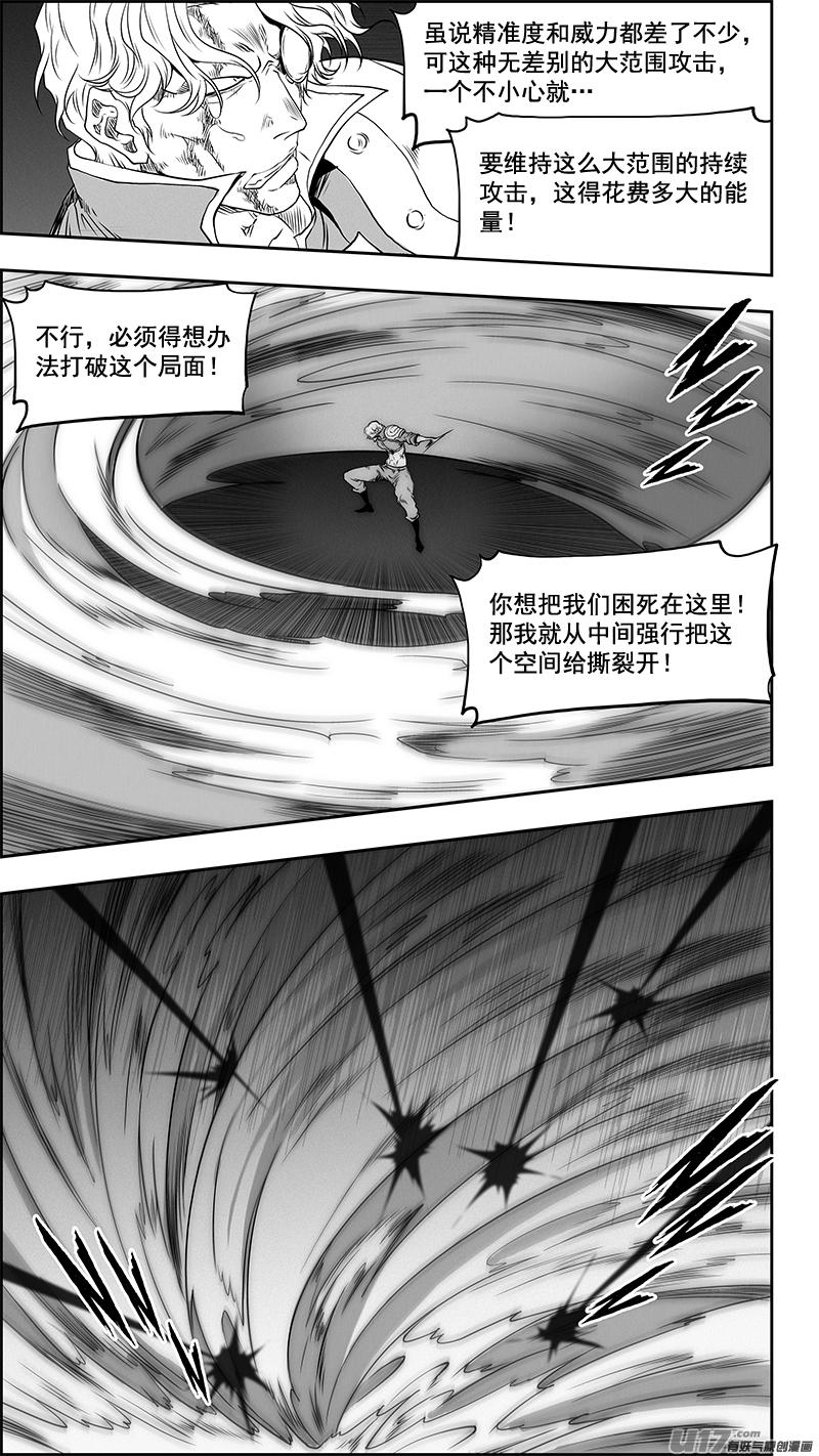 🍱噬规者 第336话 总队长 尼诺 第16页
