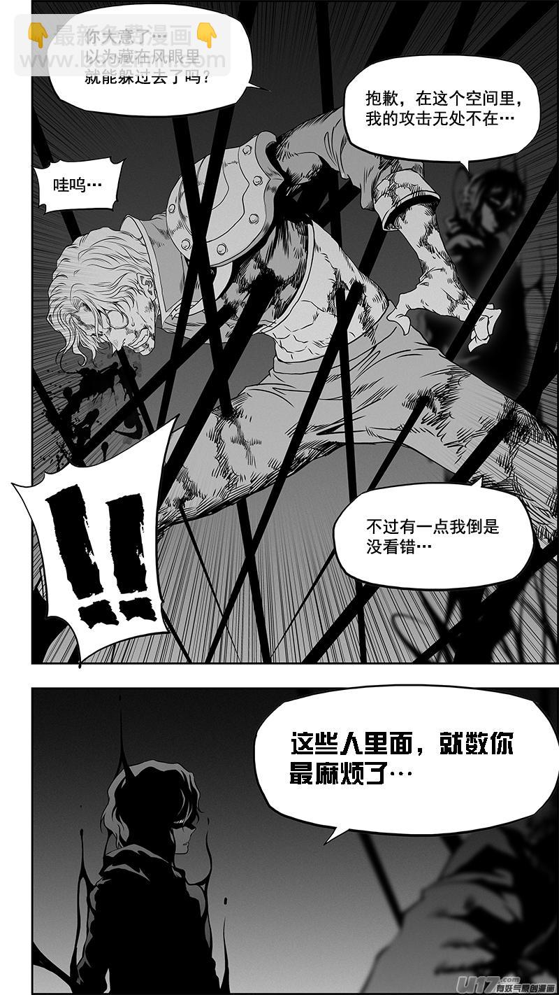 🍱噬规者 第336话 总队长 尼诺 第18页