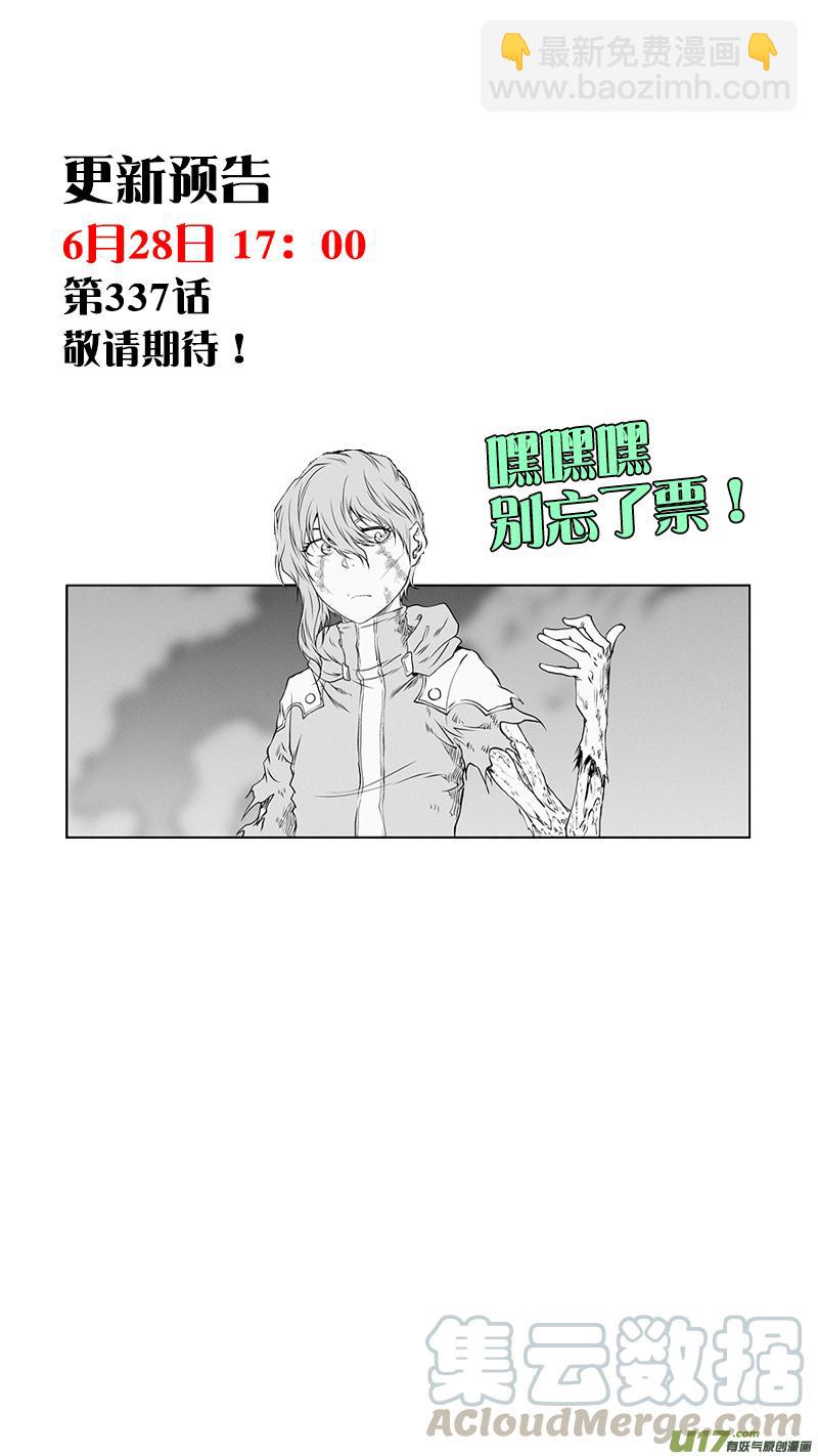 🍱噬规者 第336话 总队长 尼诺 第19页