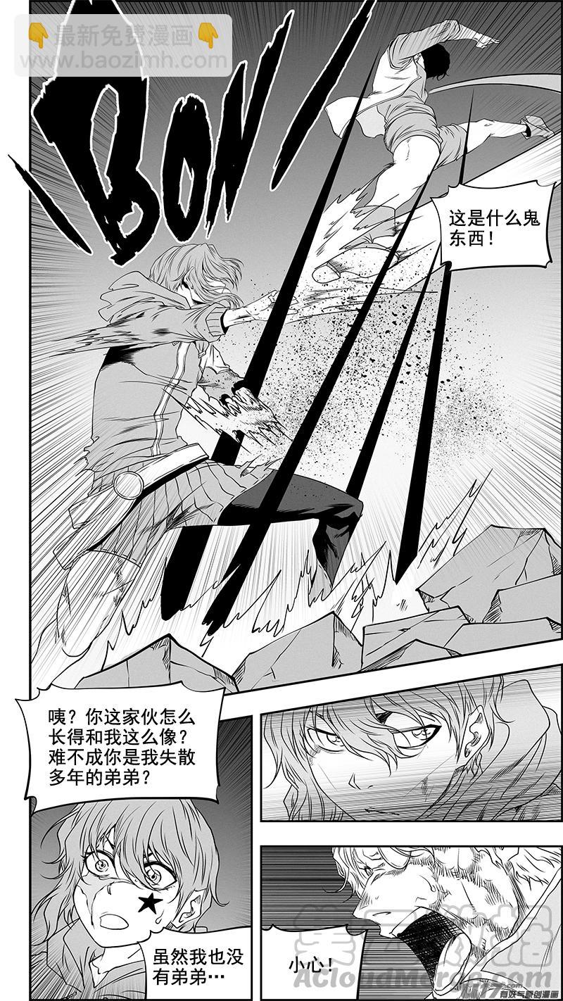 🍱噬规者 第336话 总队长 尼诺 第3页