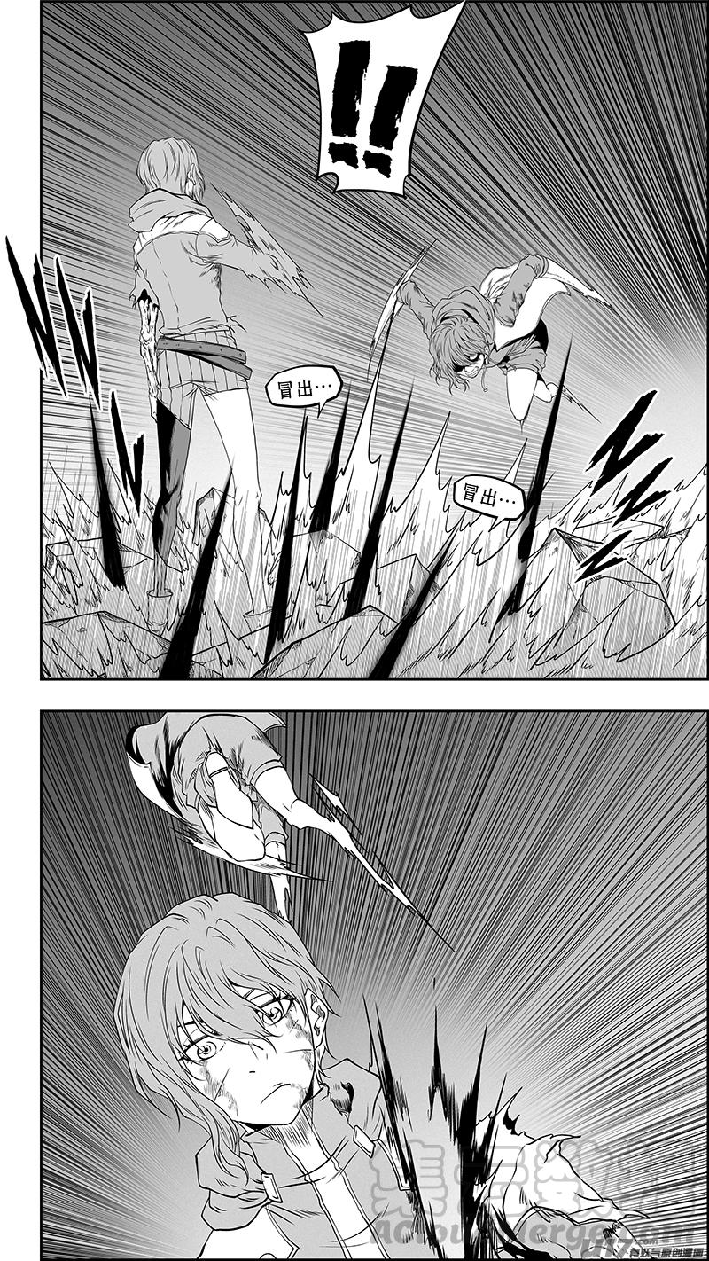 🍱噬规者 第336话 总队长 尼诺 第5页