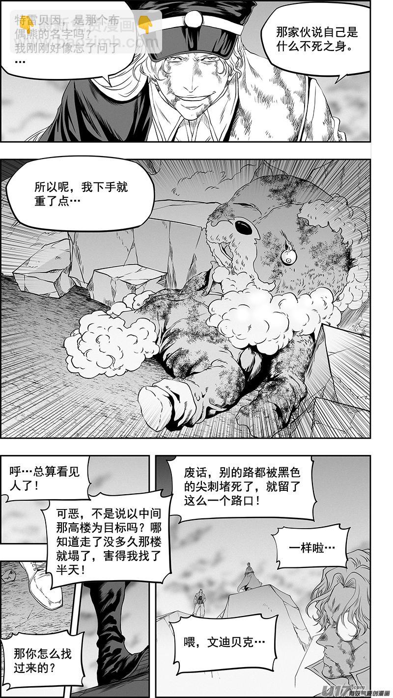 🍱噬规者 第336话 总队长 尼诺 第8页
