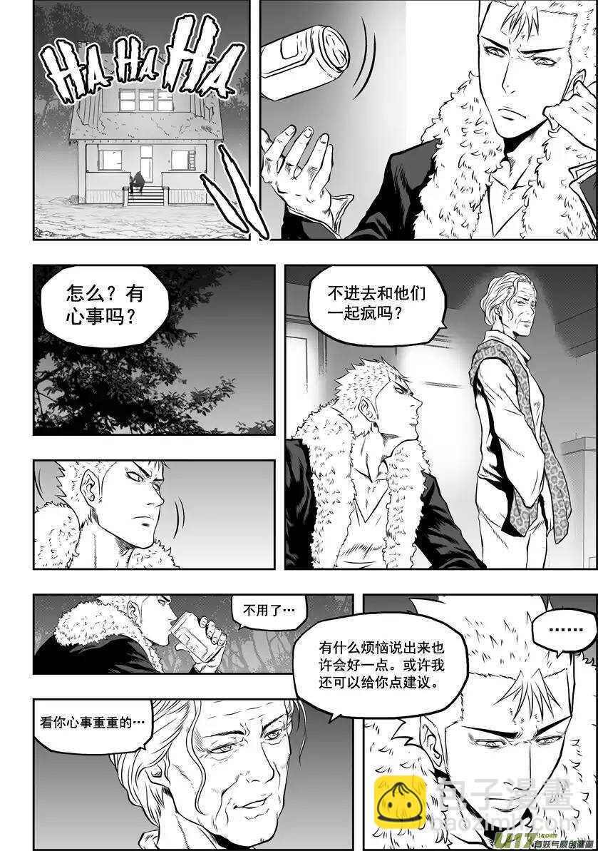 🍱噬规者 第34话 灵魂体 第12页