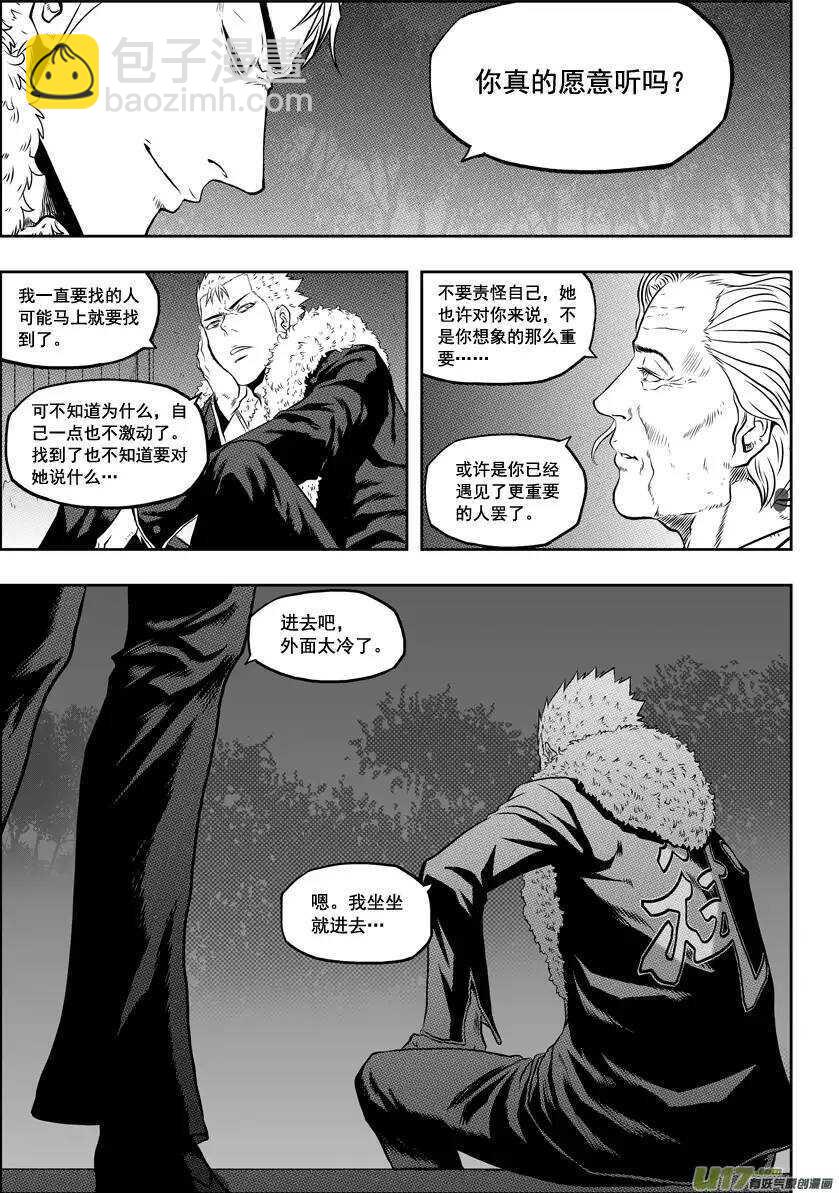 🍱噬规者 第34话 灵魂体 第13页