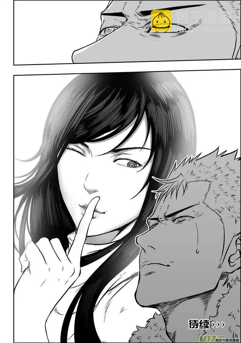 🍱噬规者 第34话 灵魂体 第17页